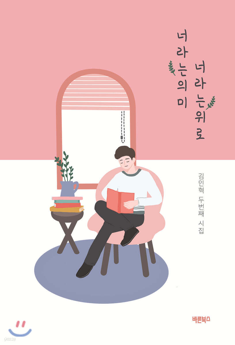 너라는 의미 너라는 위로