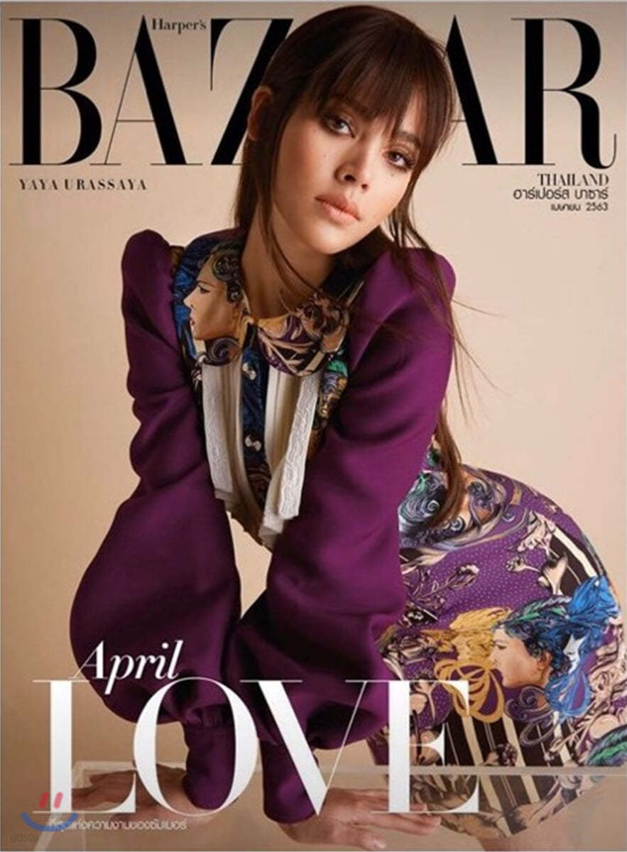 Harper's BAZAAR (태국판) : 2020년 04월