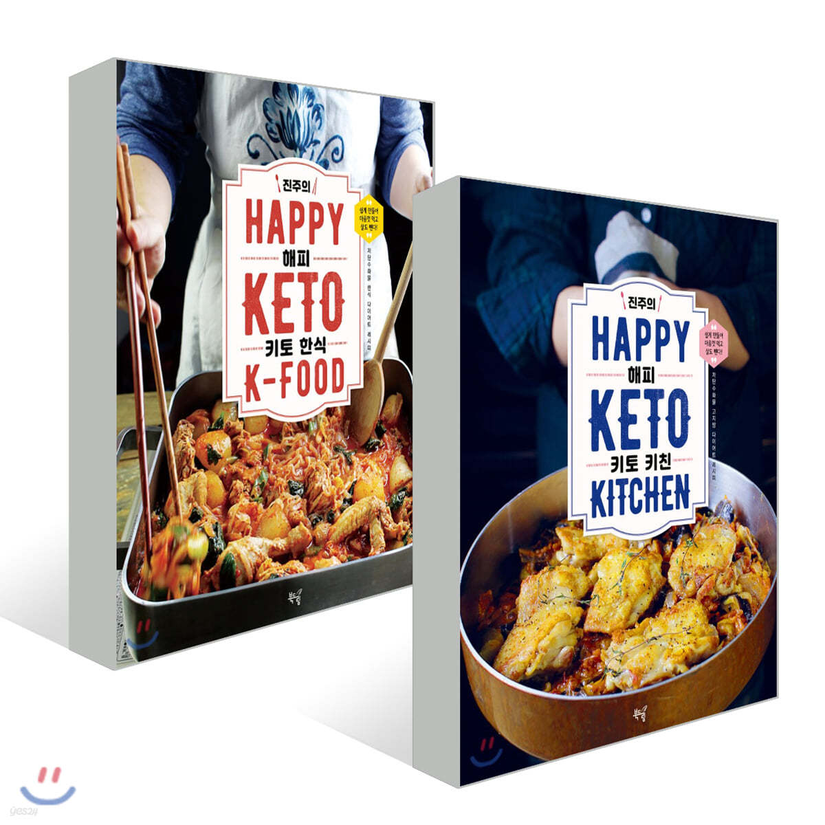 진주의 해피 키토 키친 + 진주의 HAPPY 키토 한식