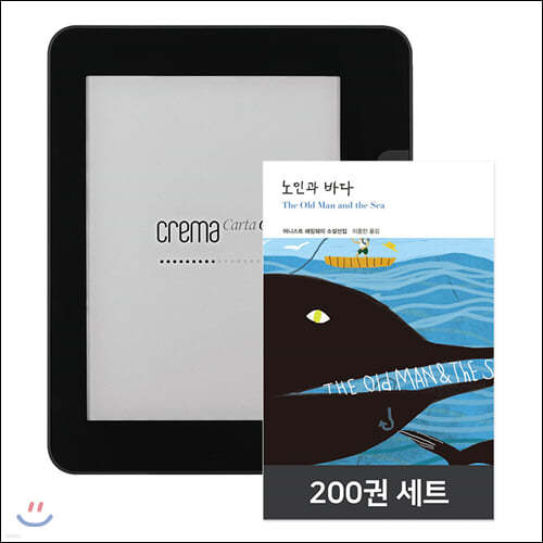 예스24 크레마 카르타G (crema cartaG) + [열린책들 세계문학 200권] eBook 세트