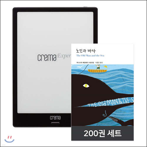 예스24 크레마 엑스퍼트 (crema expert) + [열린책들 세계문학 200권] eBook 세트