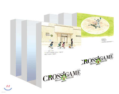 크로스 게임 소장판 1~9권 세트
