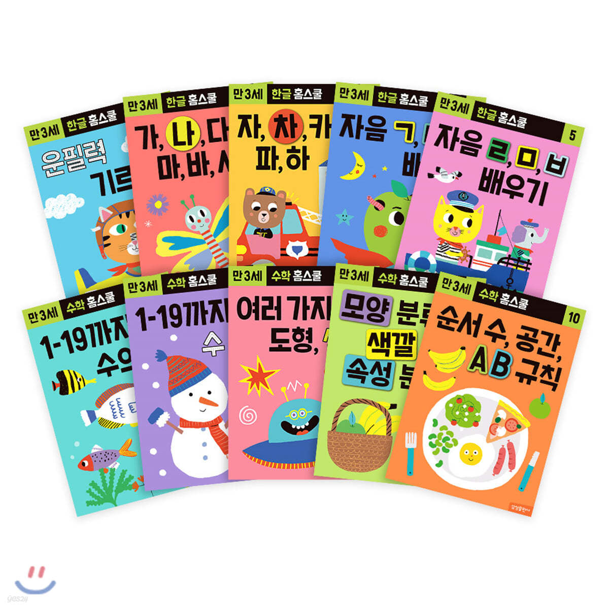 엄마표 홈스쿨링 세트 (만3세)