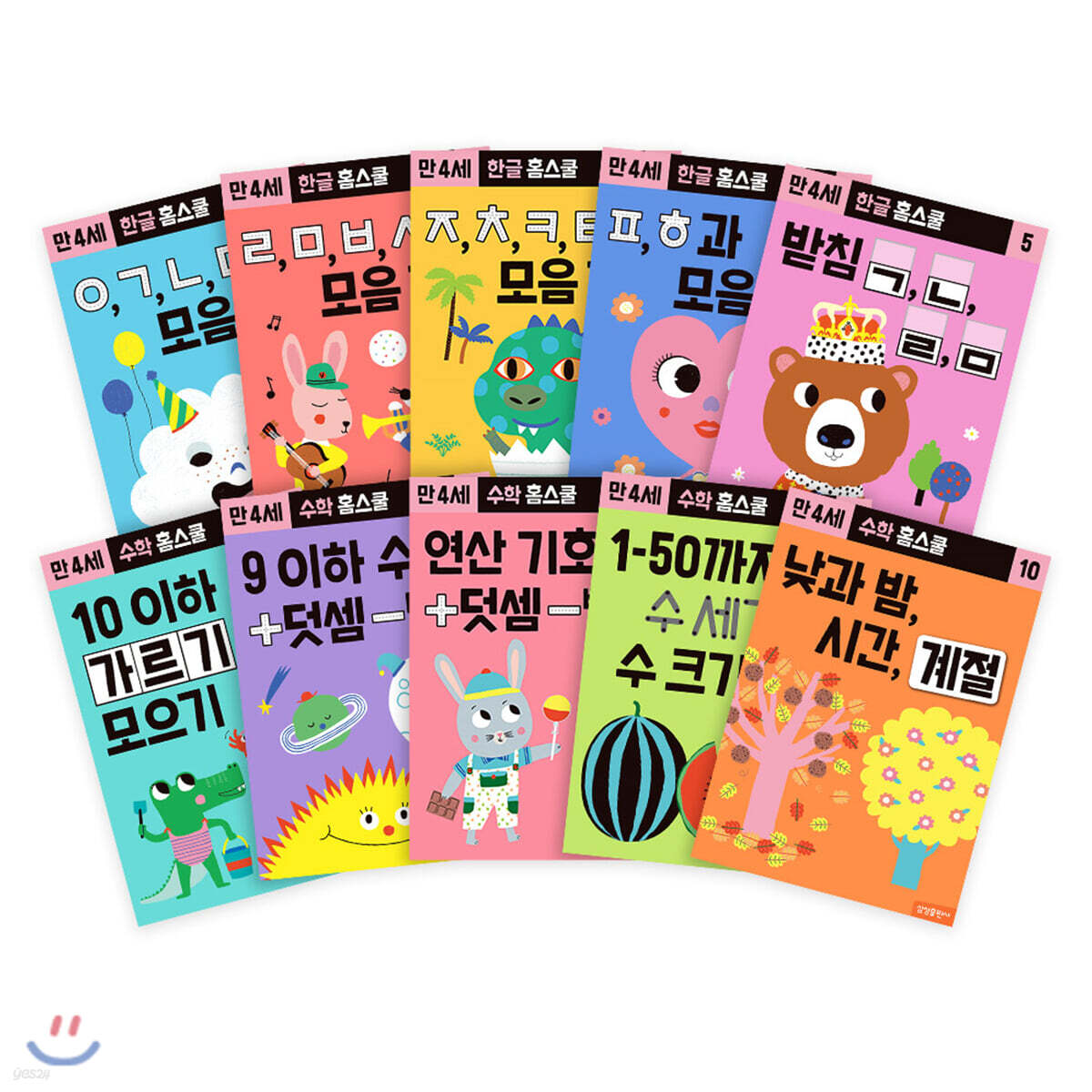 엄마표 홈스쿨링 세트 (만4세)