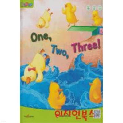 ELIPOP Level C-6 one two three (양장/CD1개포함)