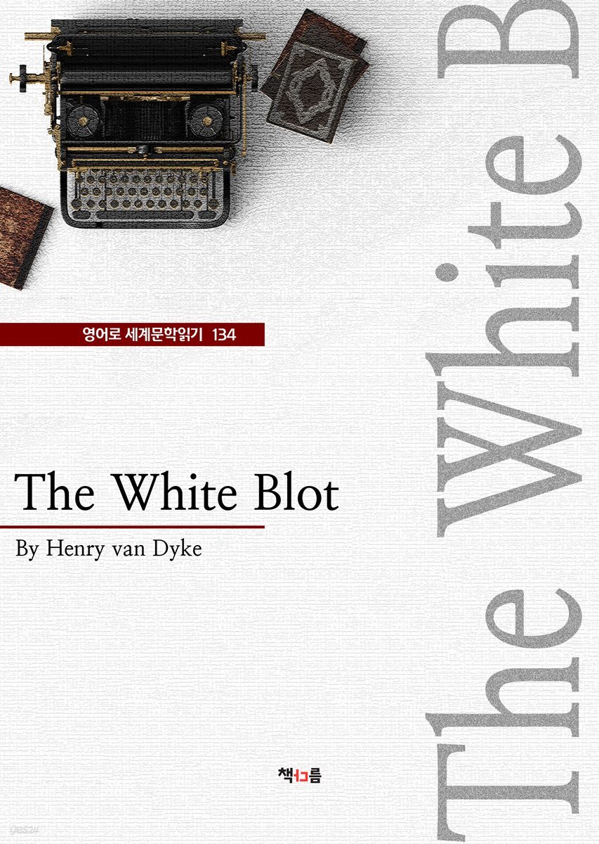 The White Blot (영어로 세계문학읽기 134)