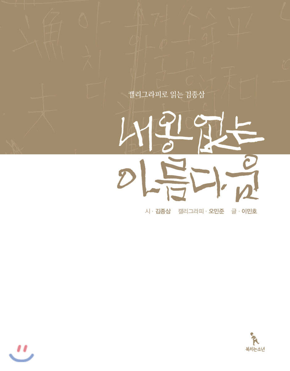 북치는소년 내용 없는 아름다움