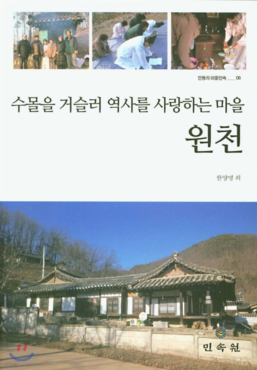 원천