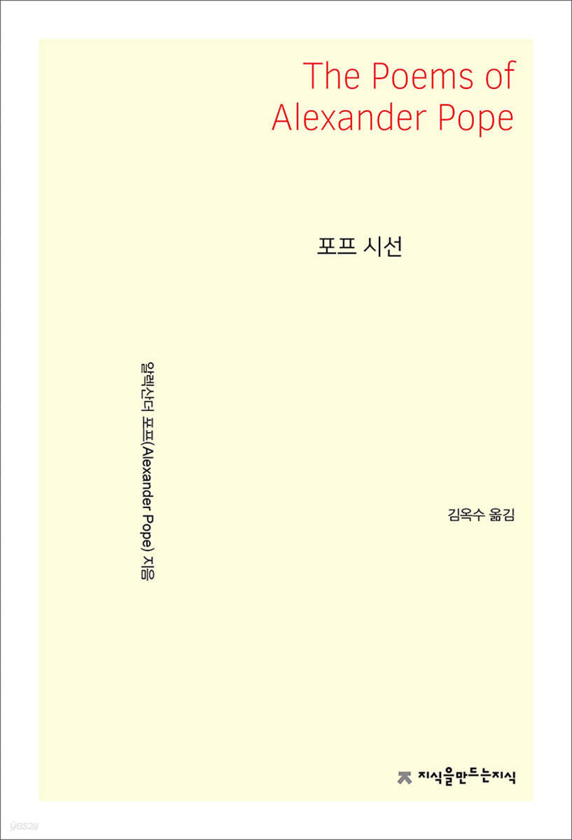 포프 시선