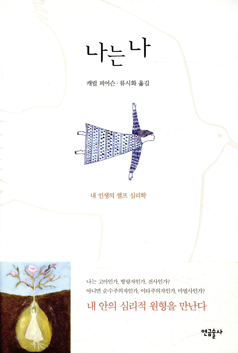 나는 나