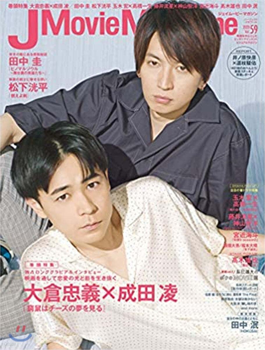 J Movie Magazine Vol.59 