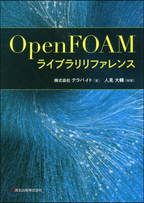 OpenFOAM髤֫ի