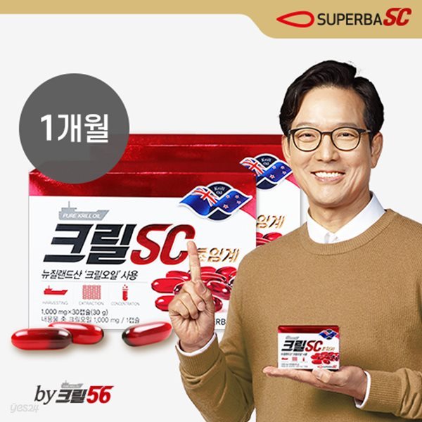 함익병 크릴오일 크릴SC 초임계 프리미엄 1개월분