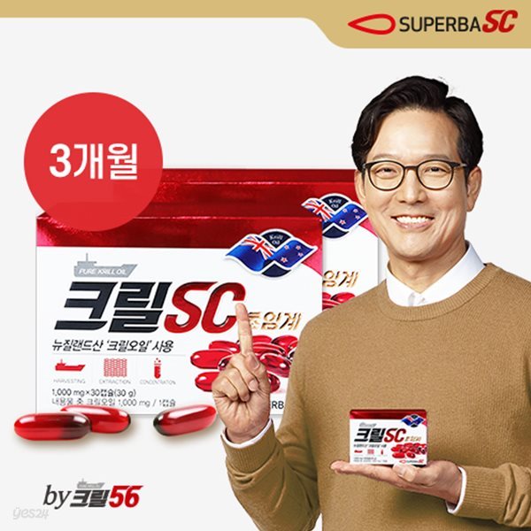 함익병 크릴오일 크릴SC 초임계 프리미엄 3개월분