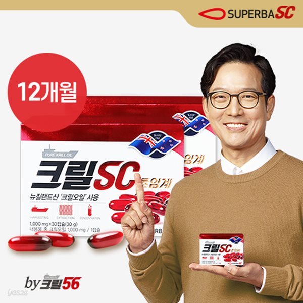 함익병 크릴오일 크릴SC 초임계 프리미엄 12개월분