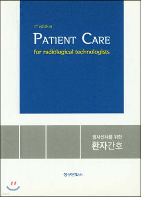 Patient Care