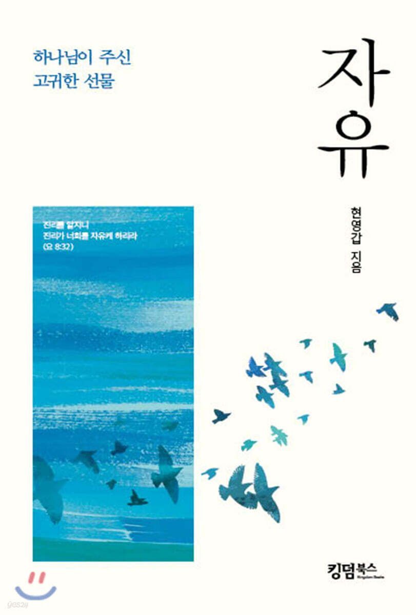 자유