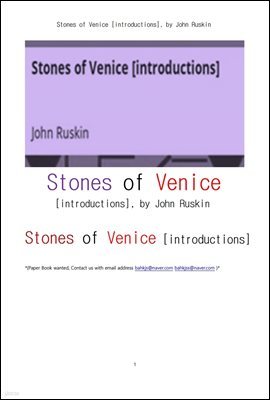Ͻ  .Stones of Venice [introductions], by John Ruskin