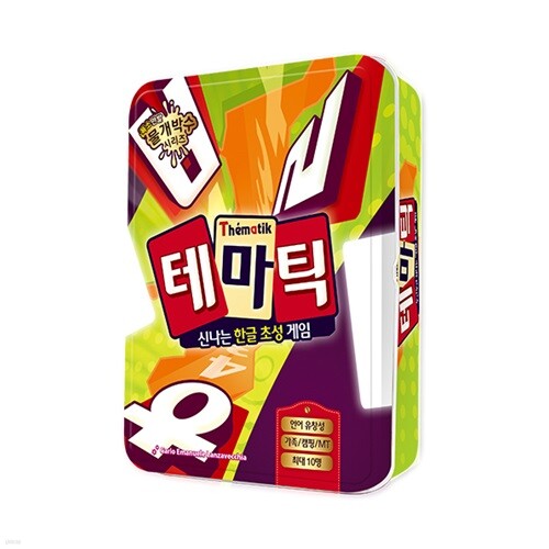 [행복한바오밥] 자음퀴즈의 끝판왕! 테마틱[8세이상,2인~10인]