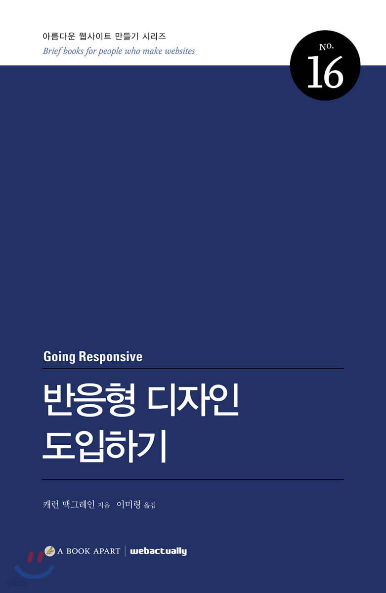 반응형 디자인 도입하기