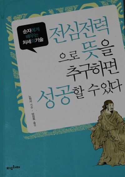 쓰면 삼키고 달면 뱉어라 