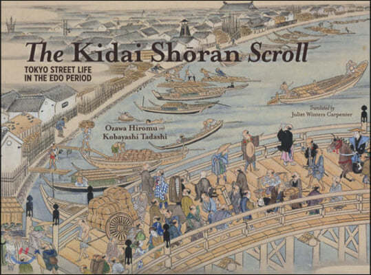 The Kidai Shoran Scroll: Tokyo Street Life in the Edo Period 
