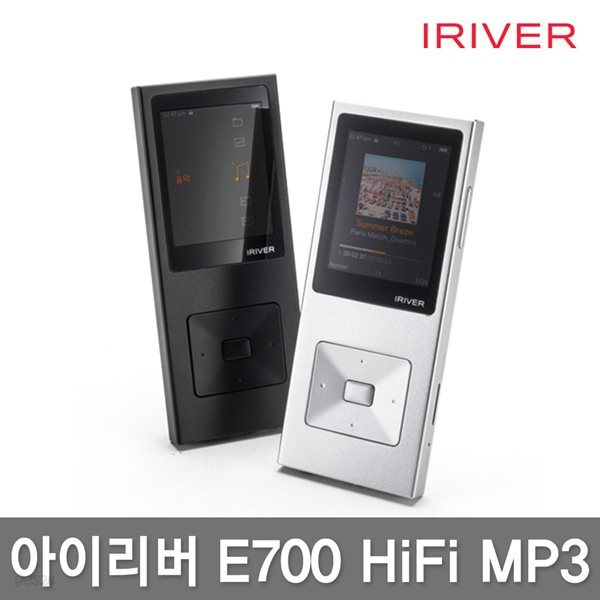 아이리버 E700 32GB HiFi MP3플레이어/녹음기/라디오/DSD음원/무손실원음