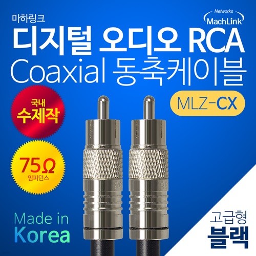 ϸũ   75 ڿ RCA  ̺ 50M MLZ-CX500