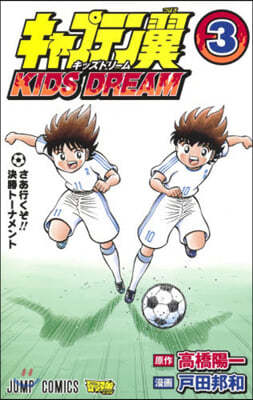 ׫ƫ KIDS DREAM 3