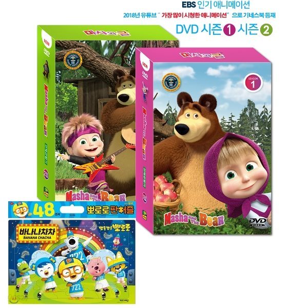 마샤와 곰 DVD(총22종_시즌1&2)_오리지널 영문 버젼 마샤와 곰 DVD세트 + 뽀로로 판퍼즐 48조각