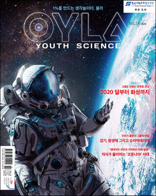  OYLA Youth Science (ݿ) : vol.14 [2020]