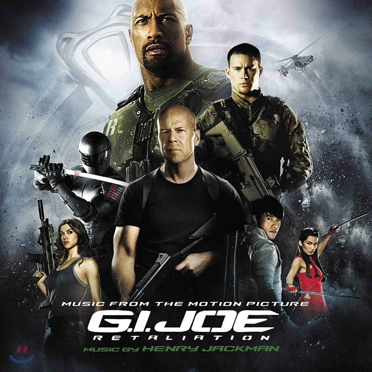 지.아이.조 2 영화음악 (G.I. Joe: Retaliation OST by Henry Jackman)