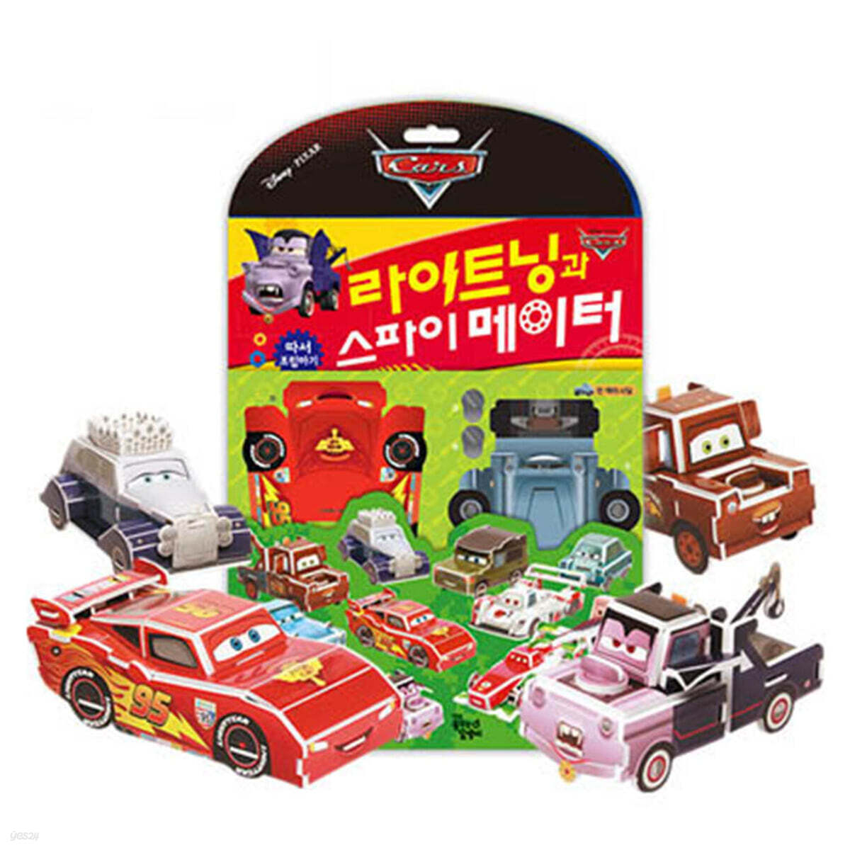 라이트닝과 스파이 메이터 디즈니 따서 조립하기