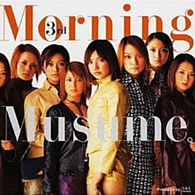 Morning Musume (모닝구 무스메) - 3rd: Love Paradise [일본반]