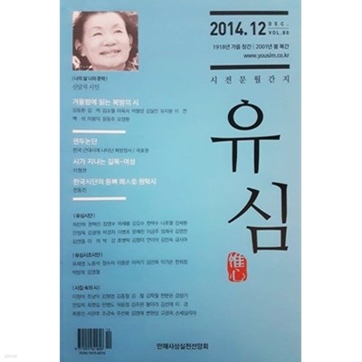 유심 2014.12 VOL.80