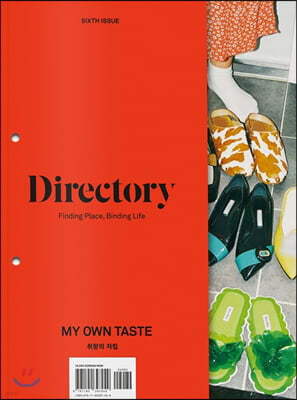 丮 Directory (谣) : No.6 [2020]