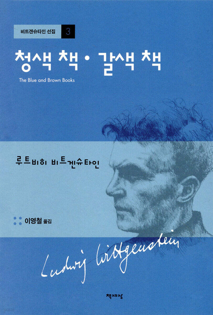청색 책 · 갈색 책