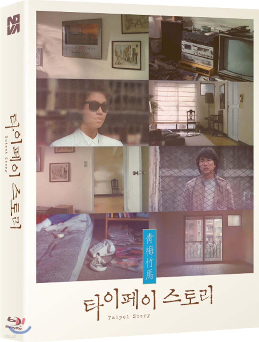 타이페이 스토리 (1Disc 1,000장 풀슬립 넘버링 한정판) : 블루레이