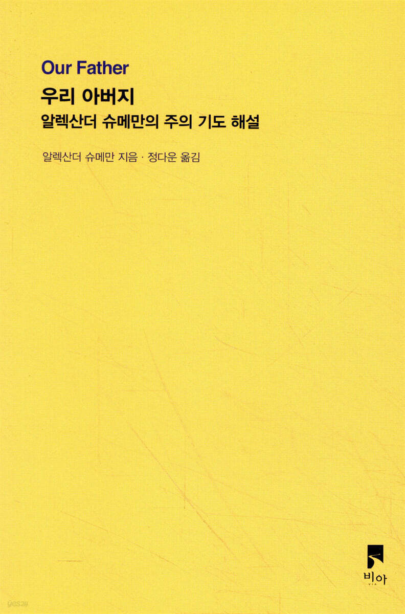 우리 아버지