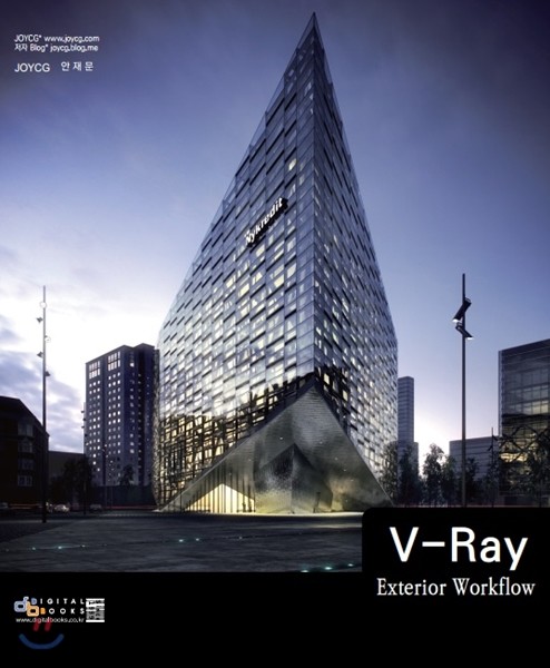 V-Ray Exterior Workflow 1