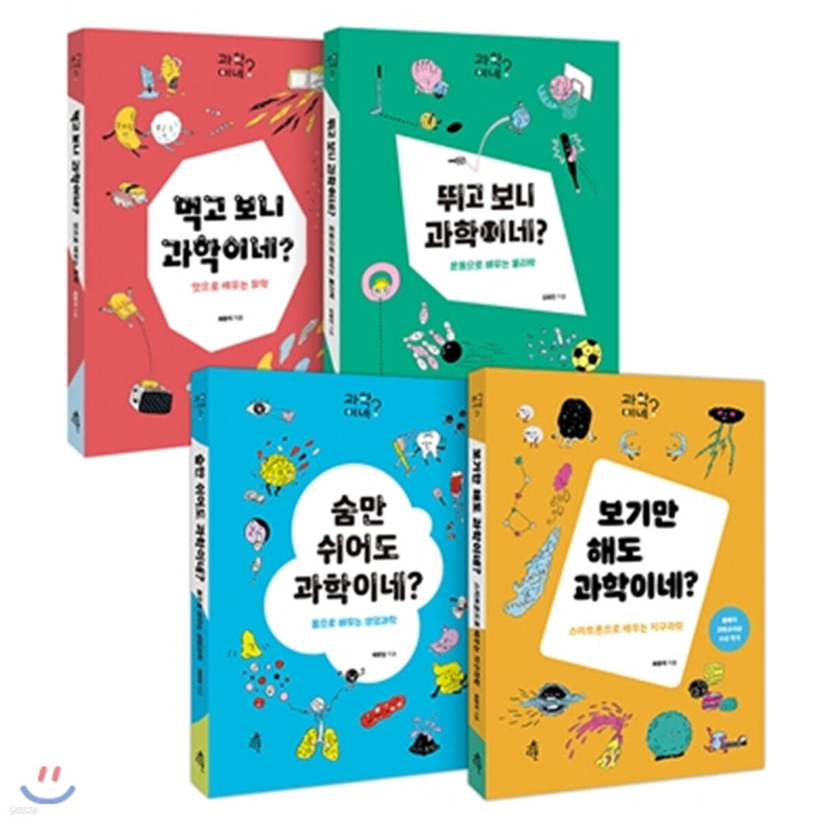 과학이네? (세트)