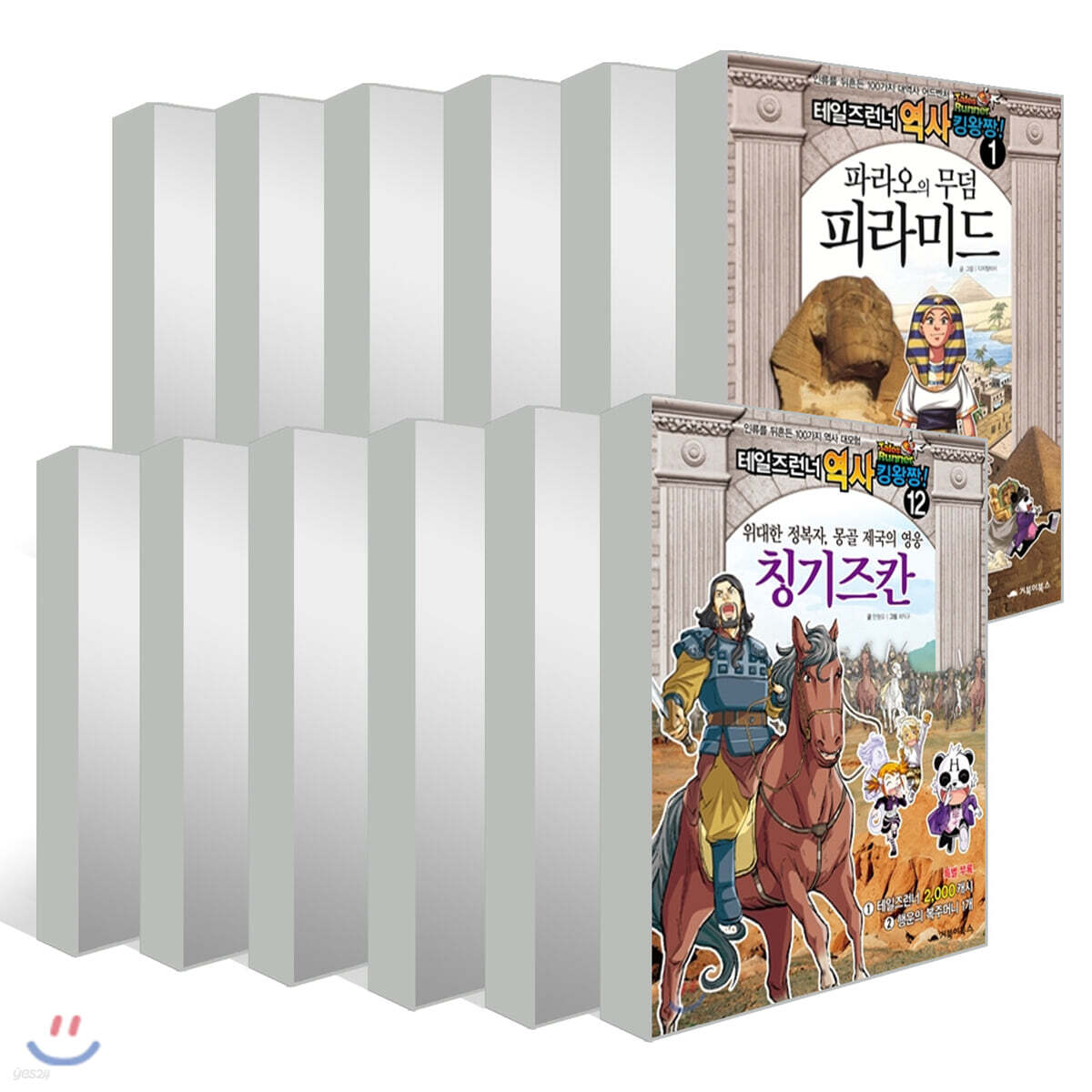 테일즈런너 역사킹왕짱 12권 세트