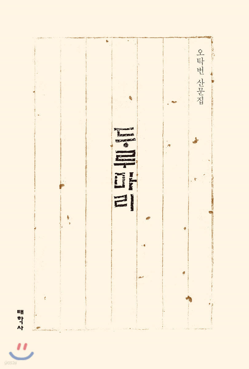 두루마리