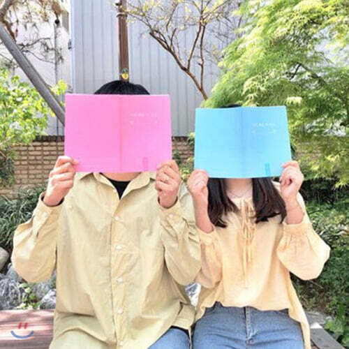 너만 채울 수 있는 빈칸 커플 문답 세트