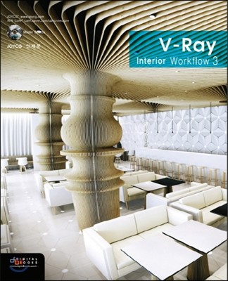 V-Ray Interior workflow 3