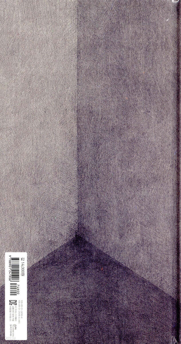 나의 구석 - 예스24