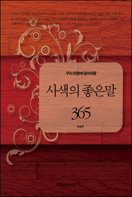 츮  ƾ   365