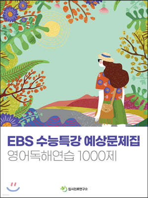 EBS Ư  ؿ 1000 (2020)