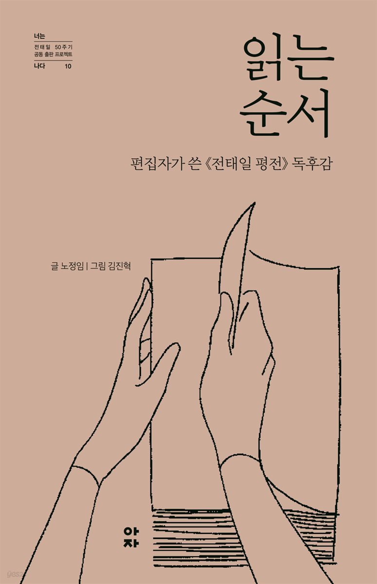 [대여] 읽는 순서