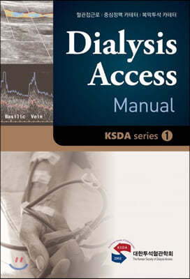 Dialysis Access Manual Ŵ